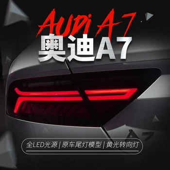 Audi A7 Dinamisku Streamer aizmugurējos lukturus, Pagrieziena Signāla Montāža LED Aizmugurējie Lukturi Aizmugurējie Lukturi, Auto Daļas, Auto Piederumi