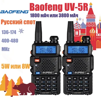 Baofeng UV-5R 5W/8W 2GAB Garā/(Īsā) Akumulatora Dual Band 